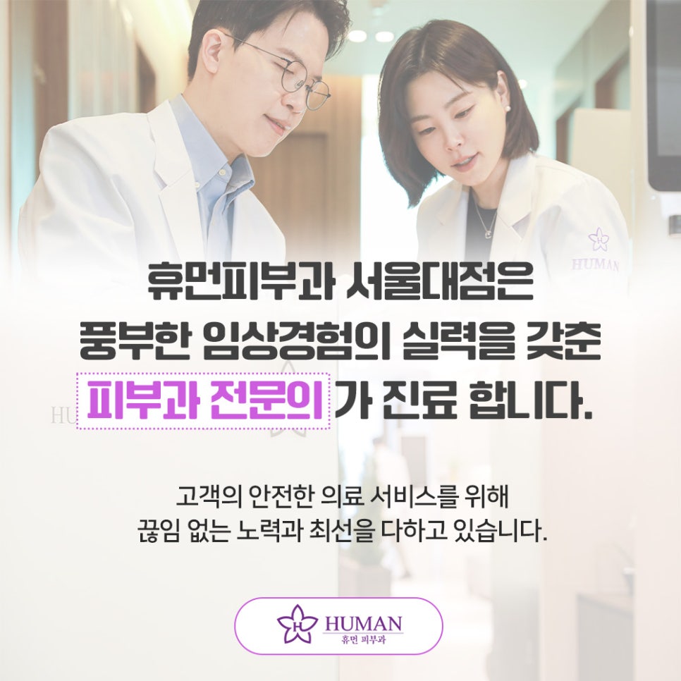 흑석동피부과 써마지 처진 피부에 힘을 더하다 관련 이미지 10