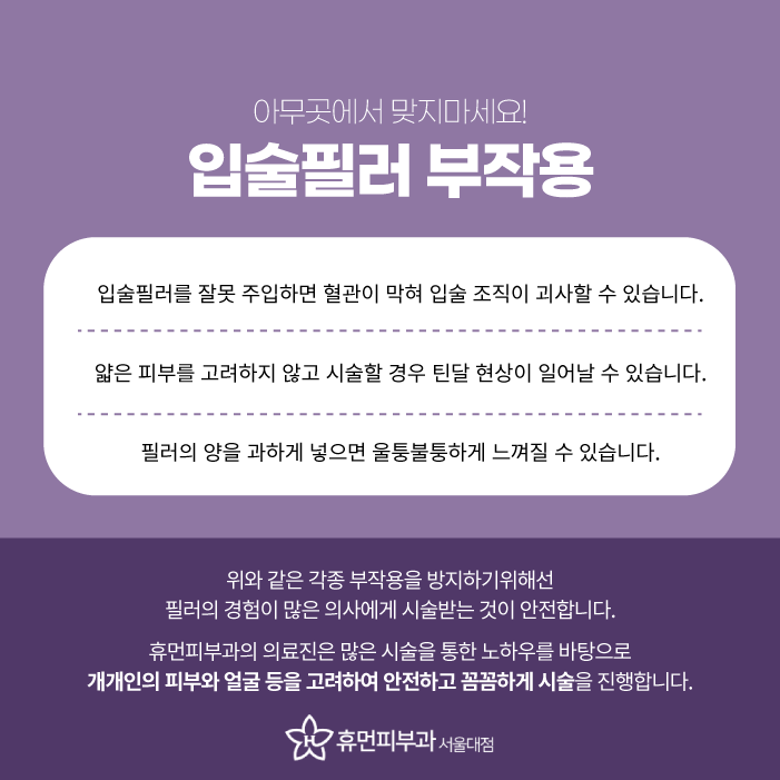 서울대입구필러 입술필러 황금비율 세련된 얼굴 가능해 관련 이미지 6