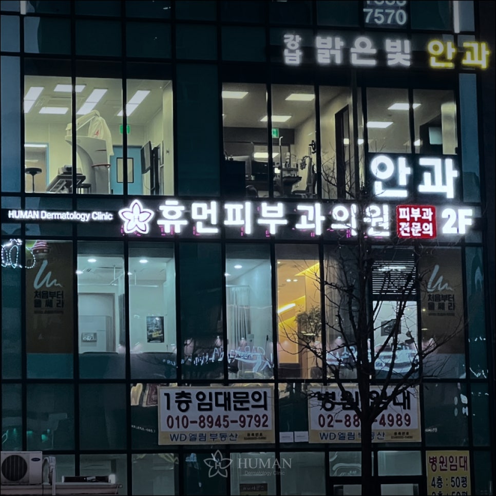 서울대입구 보톡스 가격을 보기 전에 oo을 확인하세요 관련 이미지 6