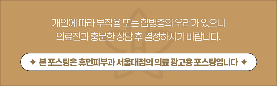 신림역 피부과, 여드름 고민? ㅇㅇㅇ으로 해결 가능합니다. 관련 이미지 8
