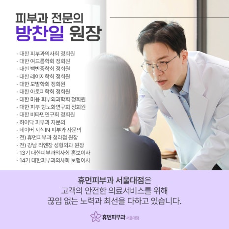 흑석역피부과 단 한번으로 매끈한 피부결을 관련 이미지 9