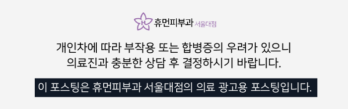 보라매피부과 기미, 잡티제거 어떻게? 관련 이미지 13