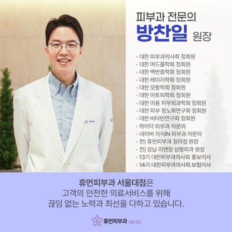 Nakseongdae Acne Dermatology Clinic: Proper Care Starting from the Repeated Causes image 8