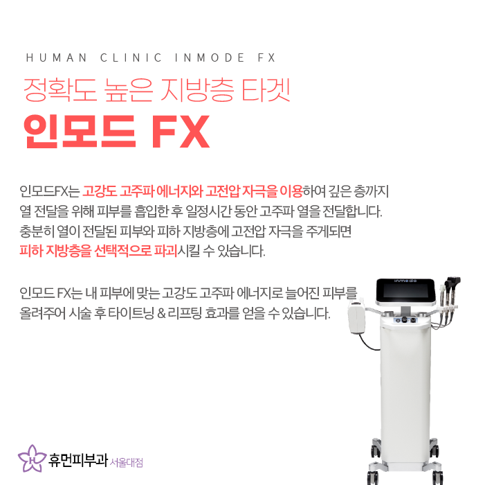 서울인모드 FX 모드로 갸름하게 관련 이미지 2