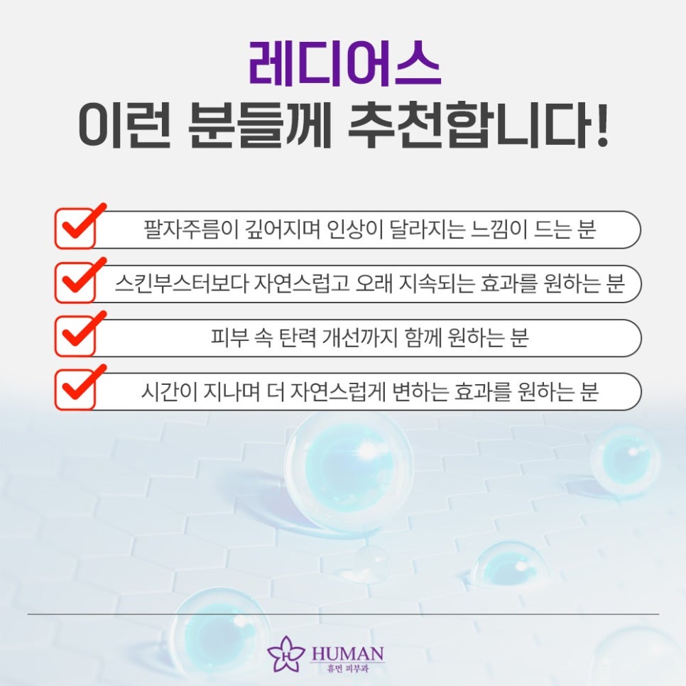 Sillim Radiesse: Natural Volume and Elasticity image 6