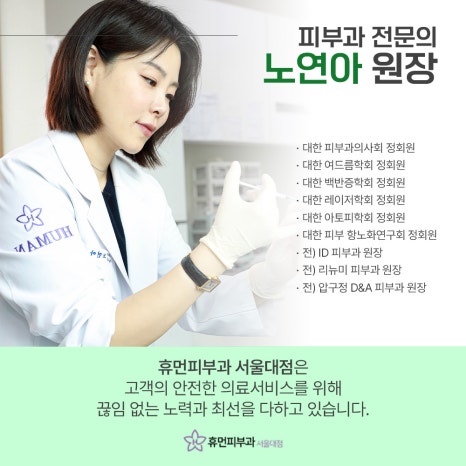 Nakseongdae Thermage for Seasonal Skin Concerns with Natural Lifting image 8
