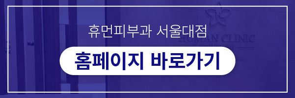 장승배기피부과 켈로이드 알아보려고 한다면? 관련 이미지 12