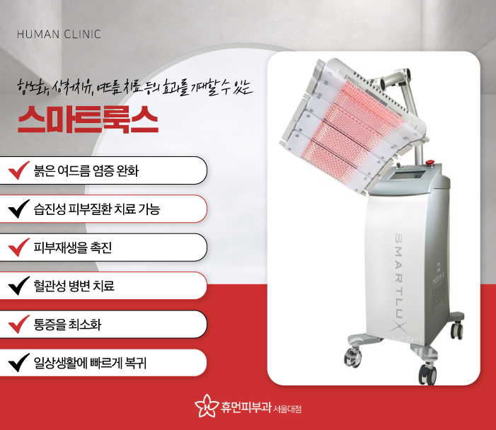 여드름자국레이저 여드름 제네시스 브이빔 LDM으로 여드름관리 해보자 관련 이미지 8