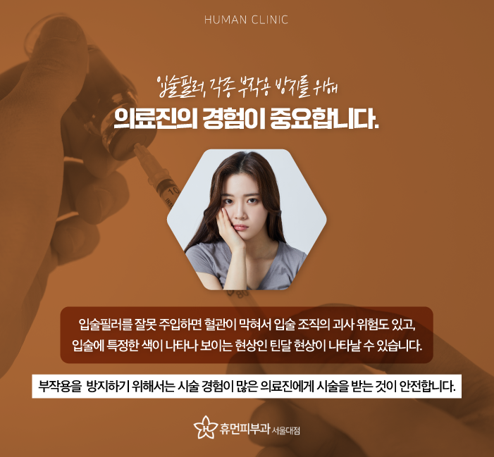 서울입술필러 낙성대피부과에서 부작용 없이 자연스럽게 관련 이미지 4