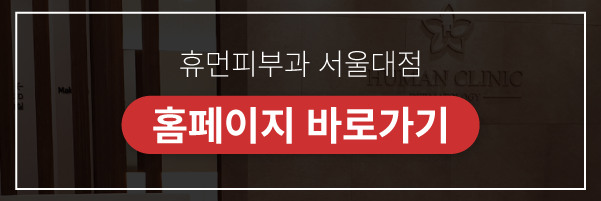 여드름자국레이저 여드름 제네시스 브이빔 LDM으로 여드름관리 해보자 관련 이미지 11