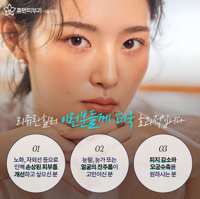 리쥬란통증과 효과 어떤지 궁금하시다면 관련 이미지 5