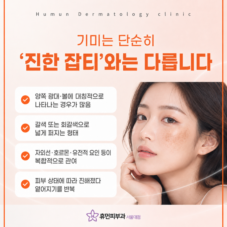 Isu Melasma Treatment: From the Causes of Melasma to Care Tailored to Your Skin Condition image 3
