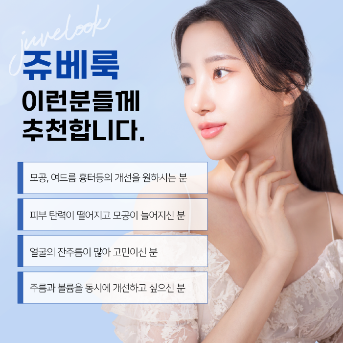 봉천역피부과 여드름 흉터 치료 말끔하게 관련 이미지 6