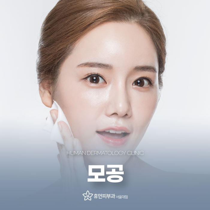 방배역피부과 모공레이저종류 부합하는 방향을 찾으면 관련 이미지 1