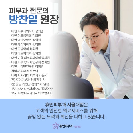 Boramae Lifting, TenTherma Awakens Skin Elasticity from Within image 7