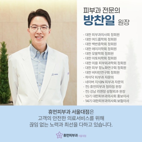 상도피부과 흉터와 모공 함께 진단해야 하는 이유 관련 이미지 7