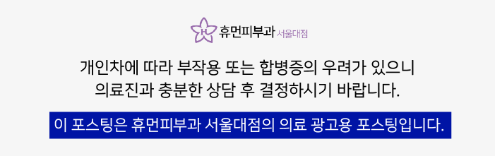 남성역피부과 아쿠아필로 보송한 피부 관련 이미지 9