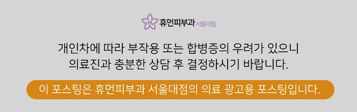 봉천역피부과 승모근보톡스가격 승모근없애기 매력적인 어깨라인 만들기 관련 이미지 12