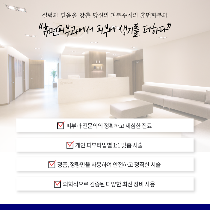 봉천동피부과 아쿠아필로 말끔하고 촉촉하게 관련 이미지 7