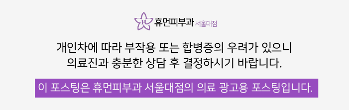 낙성대피부과 혈관질환 효과적으로 치료해요 관련 이미지 10