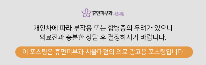 서울대입구피부과 골드PTT가격 다른 궁금한 점은 관련 이미지 11