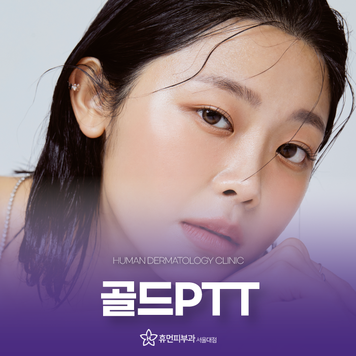 서울 방배동 여드름 피부과 보라매역피부과 깨끗한 얼굴 만들기 관련 이미지 1