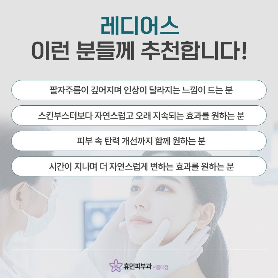 The Choice to Restore Sagging Facial Lines image 6