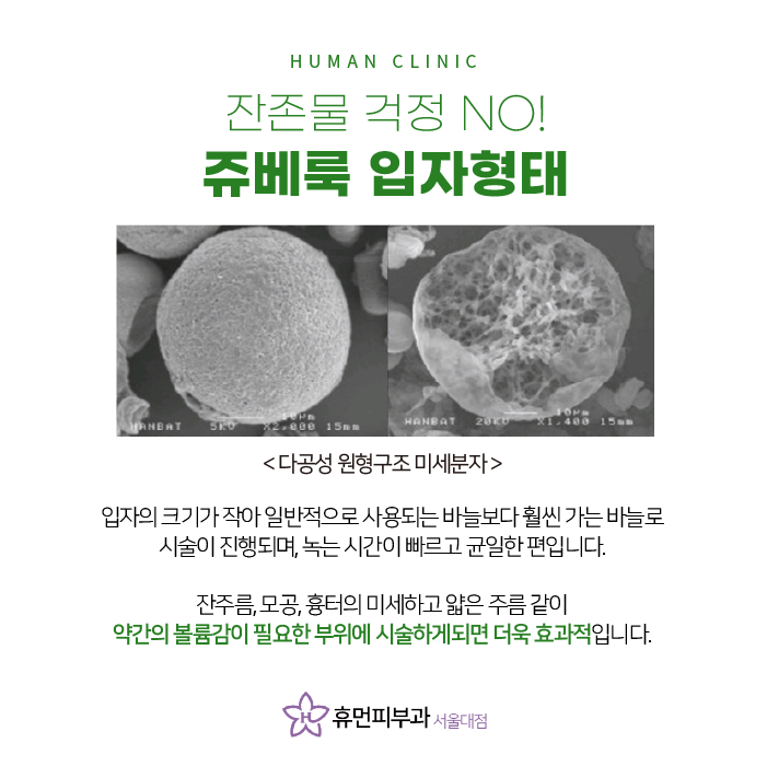 관악구피부과추천 쥬베룩으로 내 얼굴에 차오르는 볼륨 관련 이미지 5