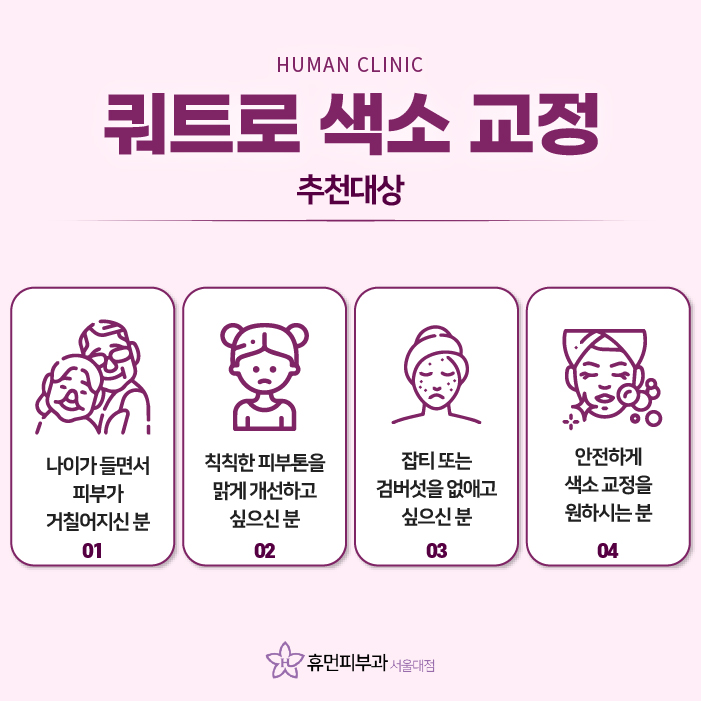 기미치료잘하는곳 확실한 기미잡티제거 알아보시나요? 관련 이미지 5