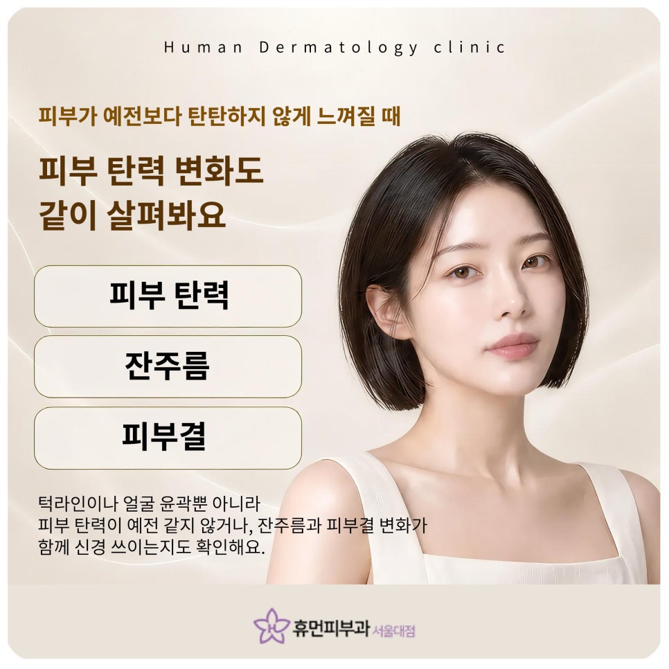 서울대입구역피부과 써마지, 샷 수보다 중요시 보아야 할 부분 관련 이미지 6