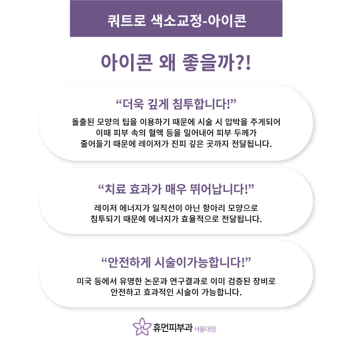 동작구피부과 기미색소없애고 환해지자 관련 이미지 8