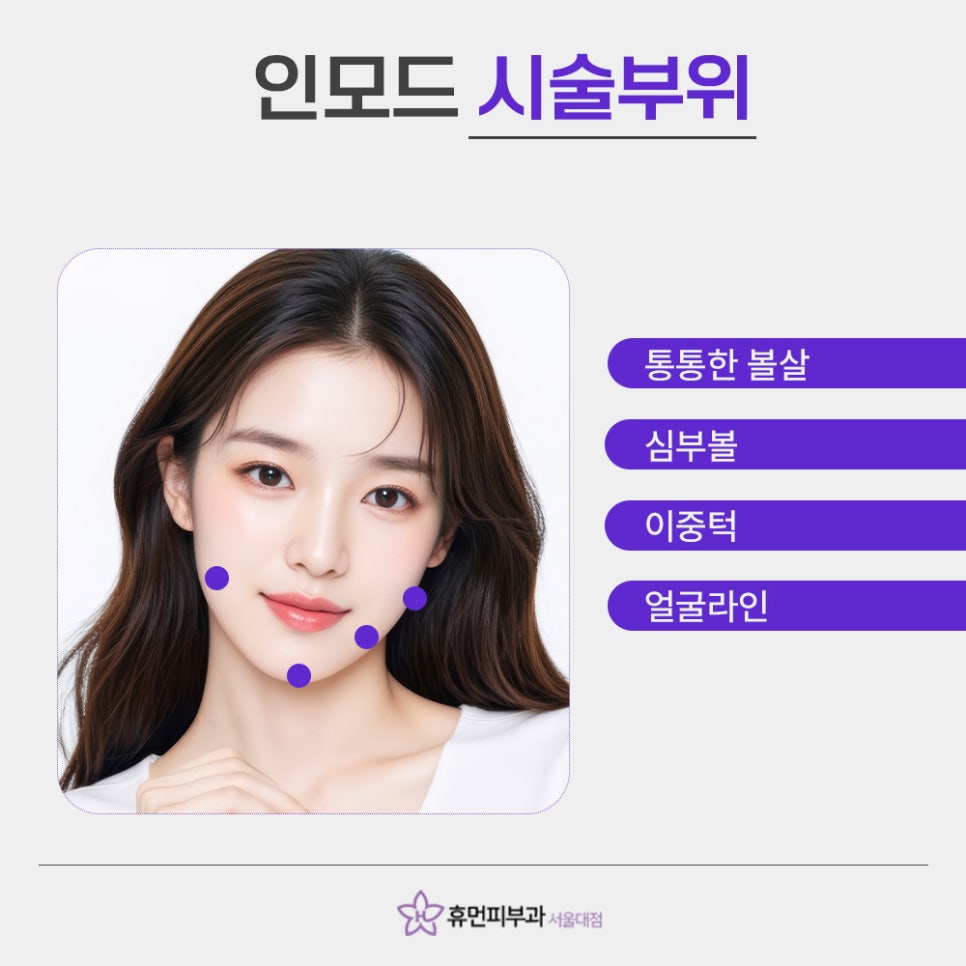 흑석역피부과 단 한번으로 매끈한 피부결을 관련 이미지 5