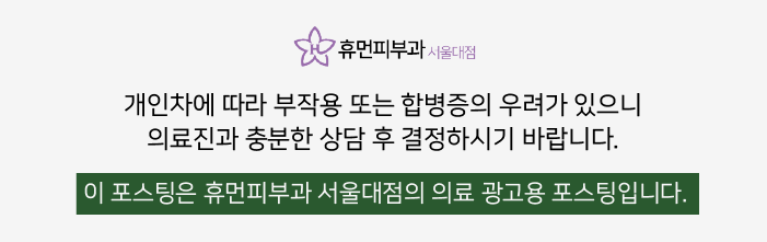 켈로이드피부과 최고의 치료 효과 보장하는 피부과? 관련 이미지 13