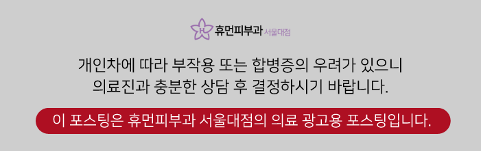 방배동피부과 승모근 라인 간단하게 정리하기 관련 이미지 12
