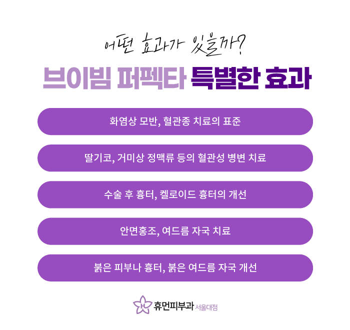 낙성대피부과 혈관질환 효과적으로 치료해요 관련 이미지 6