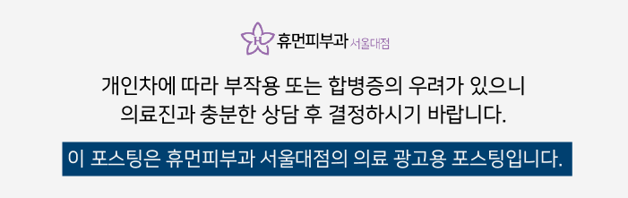 봉천역피부과 피부 속까지 탄탄하게 관련 이미지 10