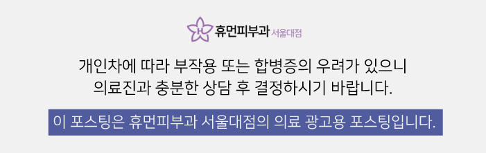 봉천동피부과 손발톱에 무좀이 생겼다면? 관련 이미지 10