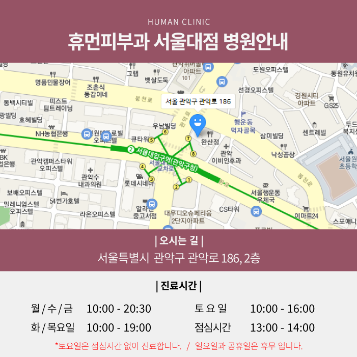 서울대입구역피부과 화상을 입으셨다면 관련 이미지 9