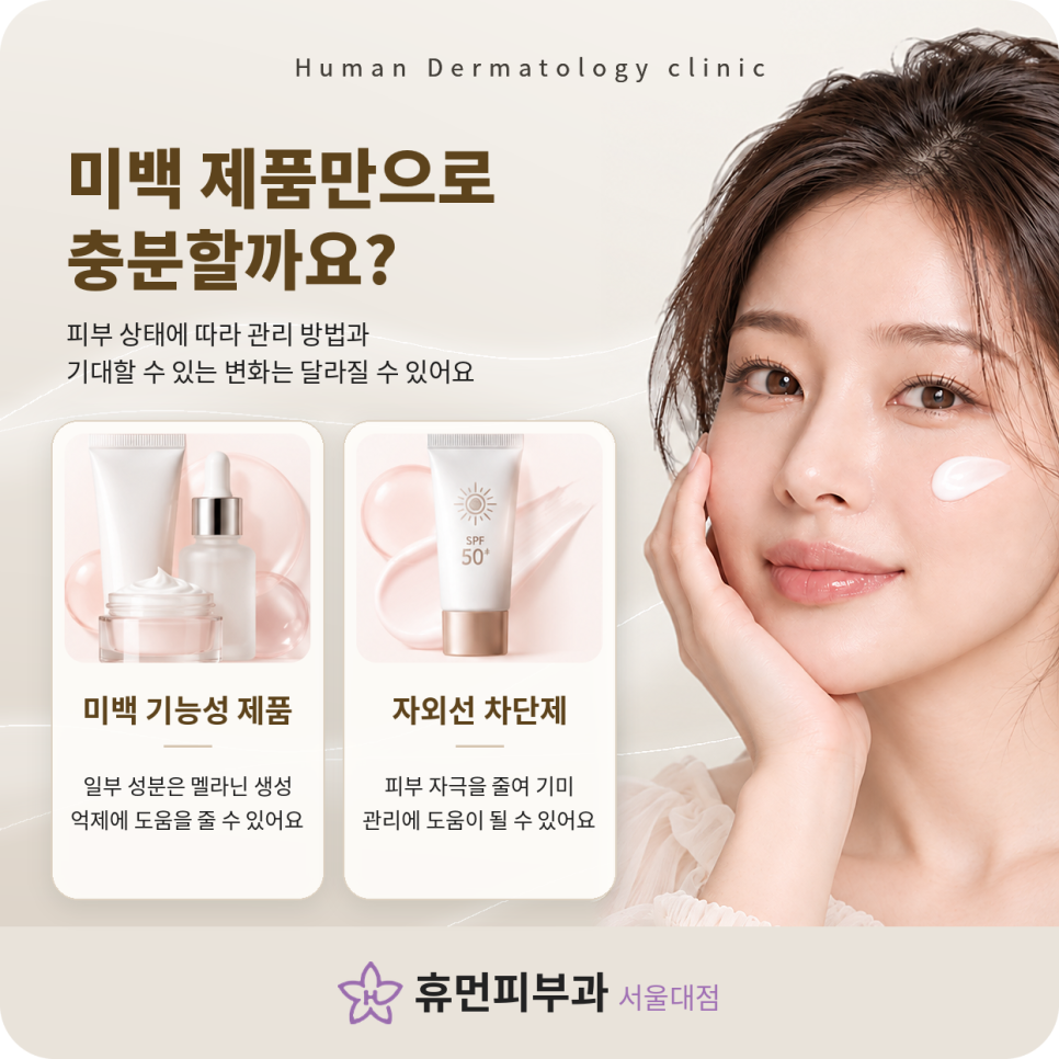 방배피부과 기미, 유독 양쪽 볼에 색소가 오래 남는 이유 관련 이미지 5
