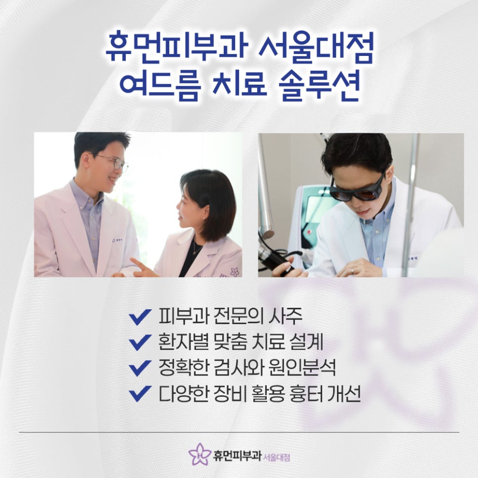 신림 여드름치료 흉터까지 말끔하게 개선하려면 관련 이미지 9