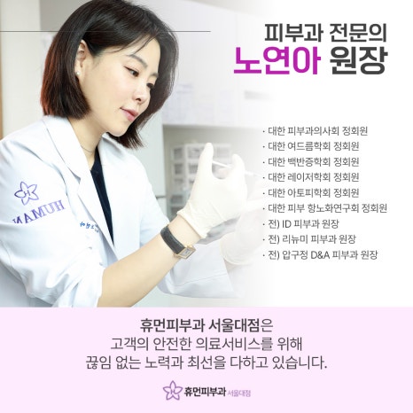 이수역울쎄라 환절기 피부 고민될 때 관련 이미지 10