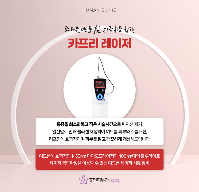 여드름자국레이저 여드름 제네시스 브이빔 LDM으로 여드름관리 해보자 관련 이미지 7