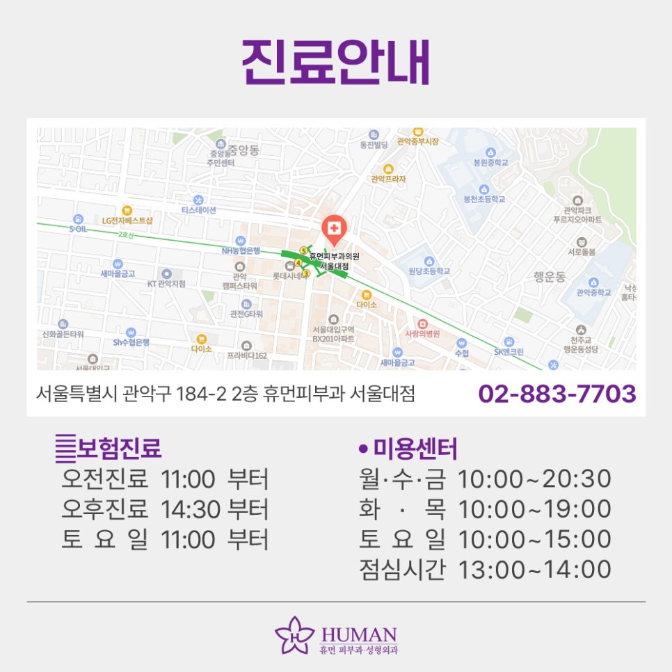 낙성대역써마지 동안 피부 얻을 수 있는 방법 관련 이미지 10