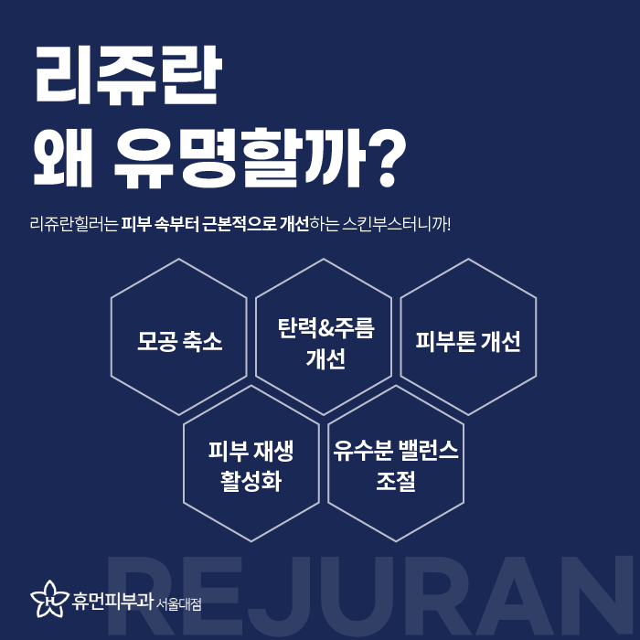 리쥬란통증과 효과 어떤지 궁금하시다면 관련 이미지 2