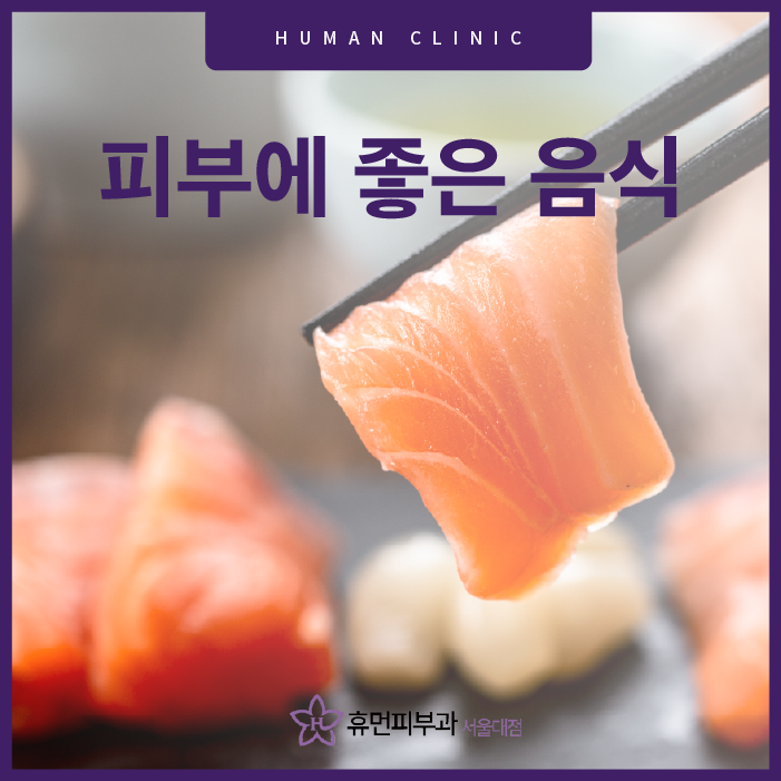 피부에좋은음식 무엇이 있을까? 관련 이미지 1