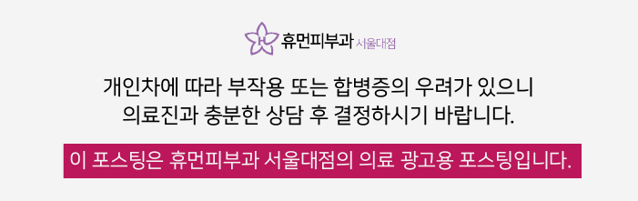 낙성대역피부과 안면홍조 관리법 관련 이미지 14