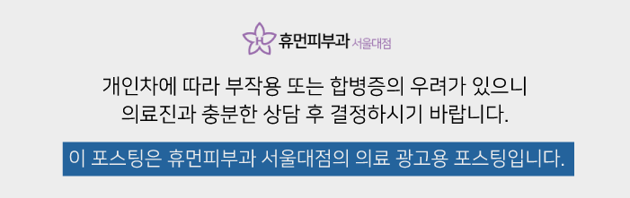 문신지우는법 잉크와 멜라닌만 선택적으로 제거 관련 이미지 11