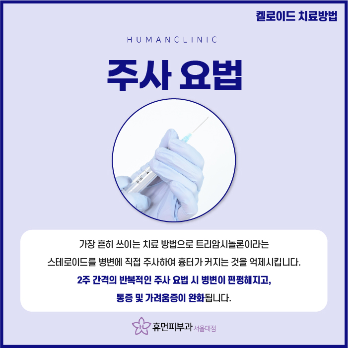 장승배기피부과 켈로이드 알아보려고 한다면? 관련 이미지 5
