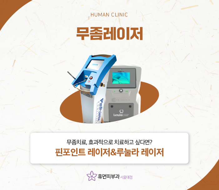 무좀치료법 제대로 알아보고 싶다면? 관련 이미지 3