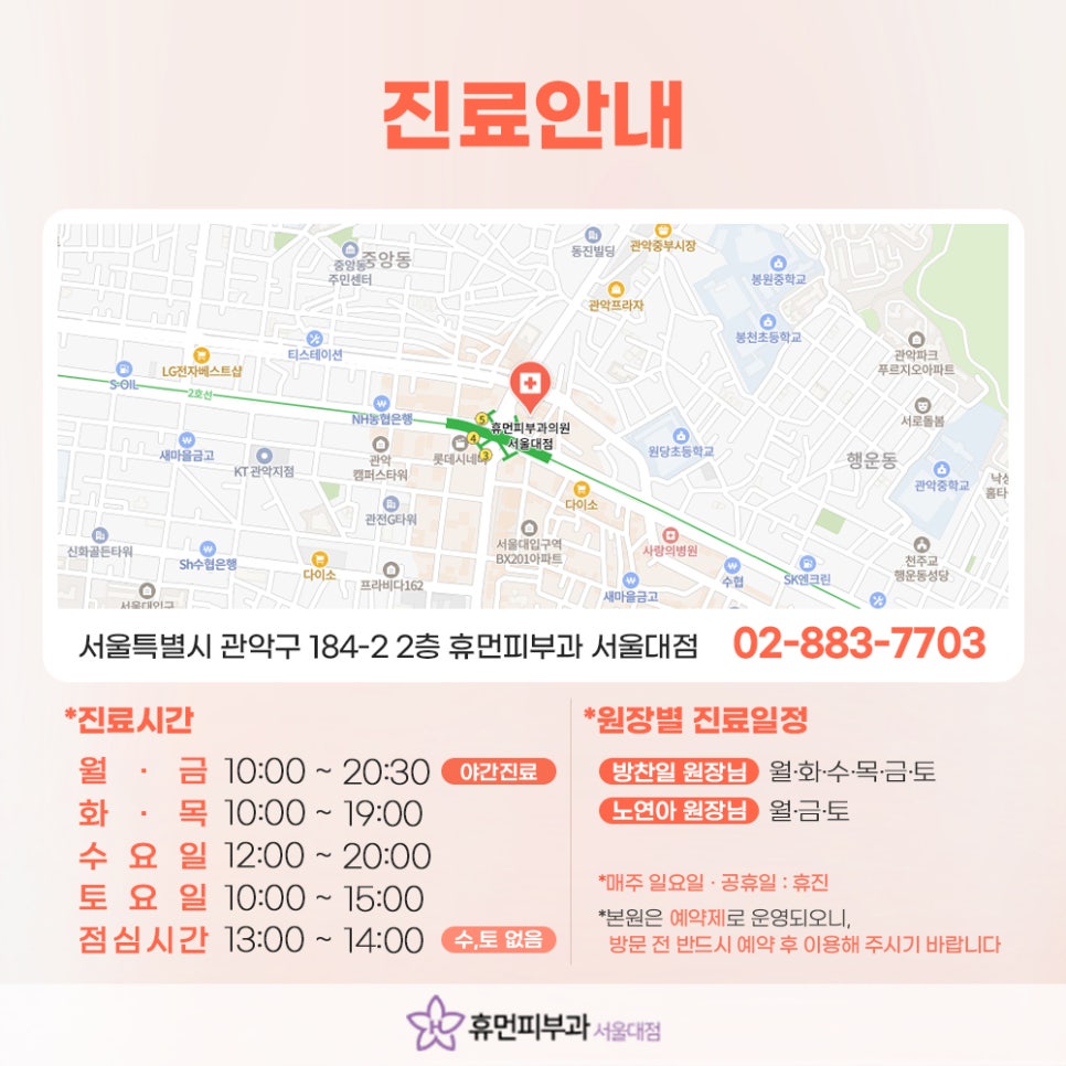 서울대입구역 여드름흉터치료, 흉터 유형에 맞춘 치료가 중요 관련 이미지 11